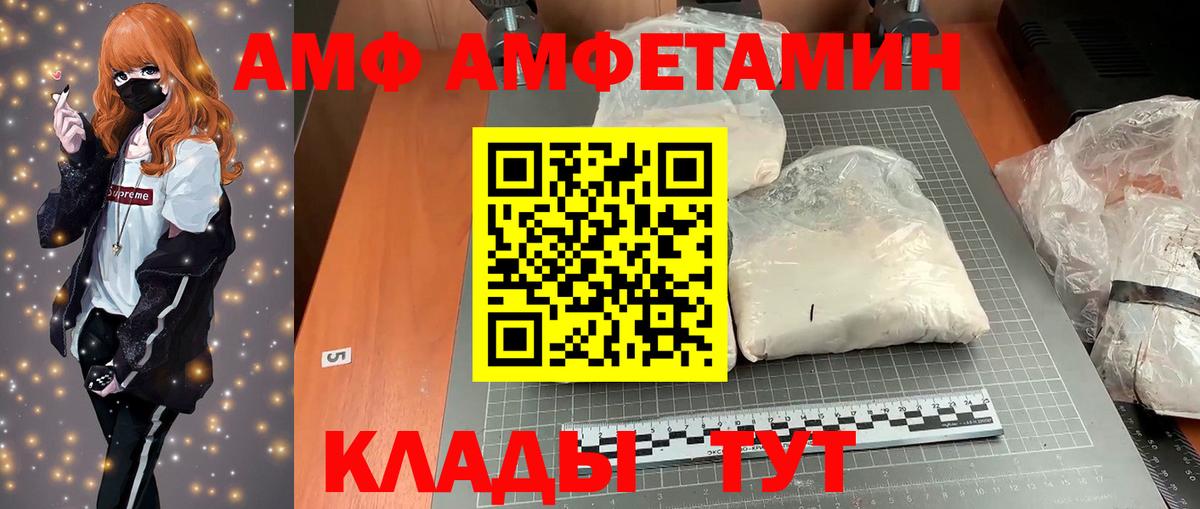 Ярославль  Амфетамин Розовый  Amphetamine  Вход с VPN 
