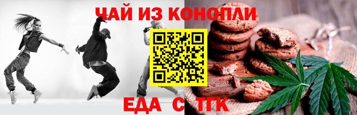 Cannafood конопля Ярославль
