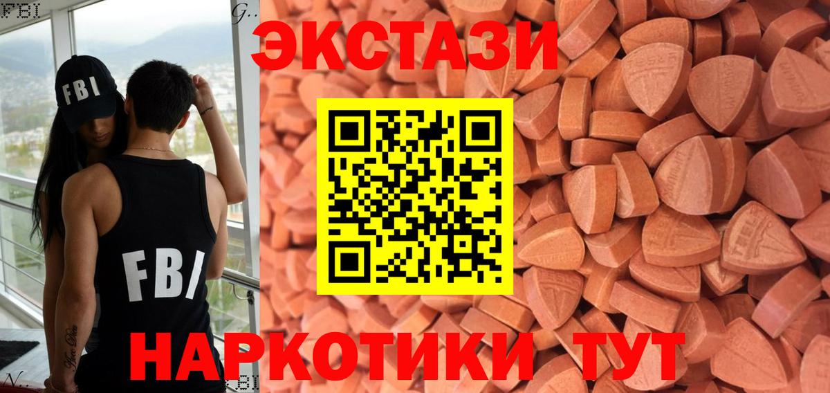 Экстази  Вход с VPN  Ecstasy диски  Ярославль  ЭКСТАЗИ 250 мг 