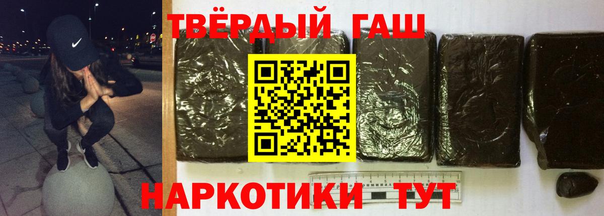 Гашиш гашик  ГАШ  Ярославль  ГАШ 40% ТГК  Вход с VPN 