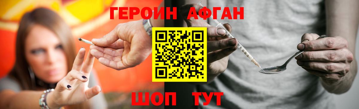 ГЕРОИН  ГЕРОИН хмурый  Вход с VPN  Ярославль 