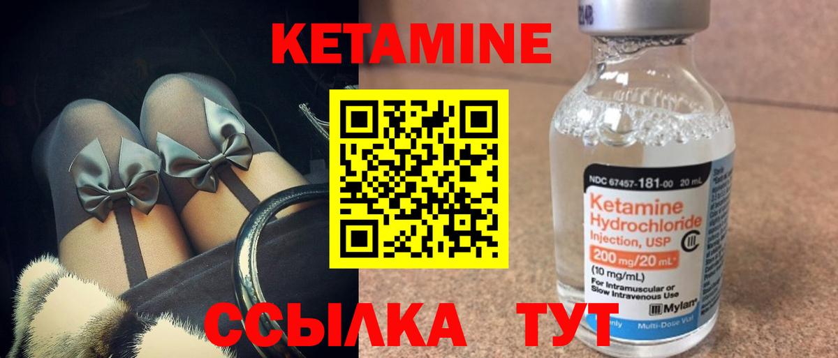 КЕТАМИН VHQ  Вход с VPN  Ярославль 