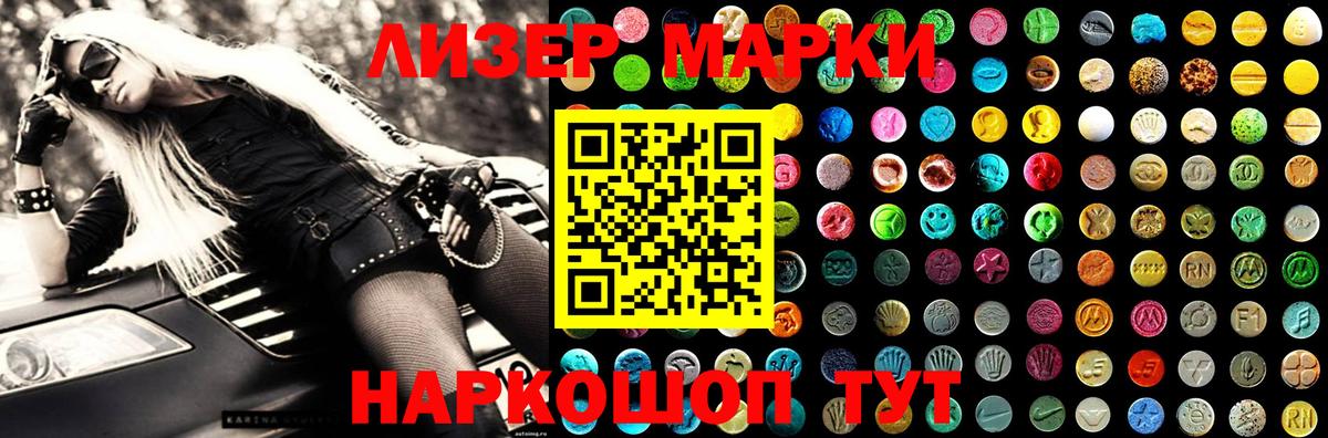 ЛСД экстази кислота  LSD-25 экстази ecstasy  Вход с VPN  Ярославль 