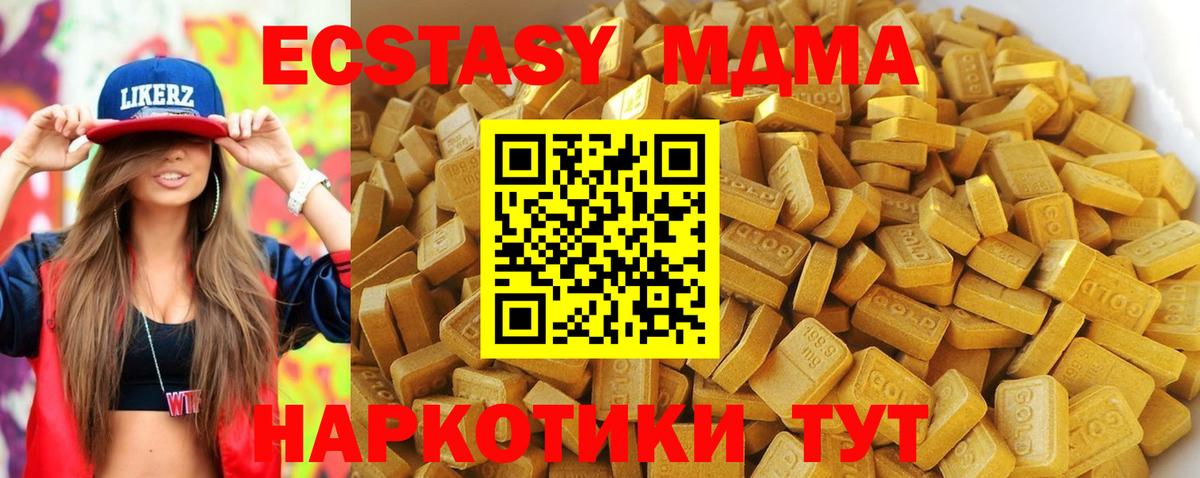 Ярославль  MDMA crystal  МДМА  Вход с VPN 