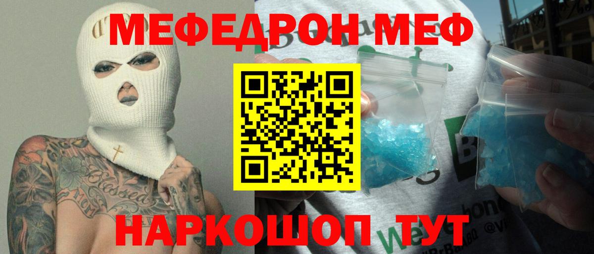 Ярославль  Мефедрон  МЯУ-МЯУ кристаллы  Вход с VPN  Мефедрон  как найти закладки  МЕФ мука 