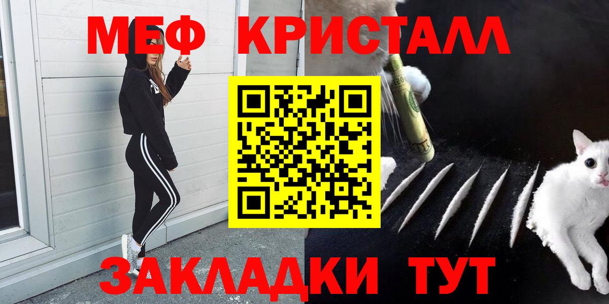 Меф мяу мяу Ярославль
