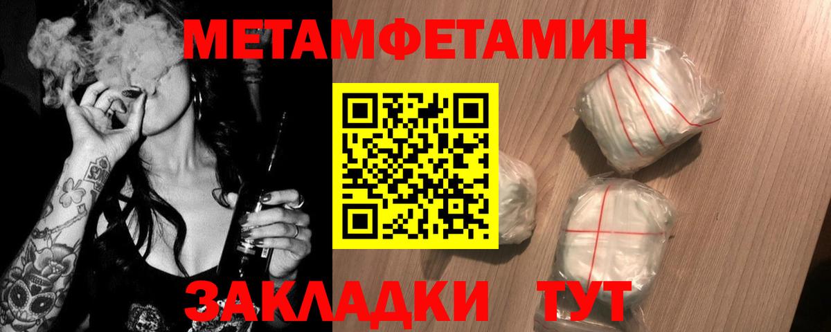 Ярославль  МЕТАМФЕТАМИН витя  Вход с VPN 