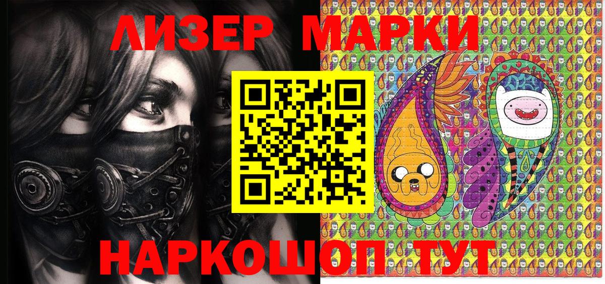 Ярославль  Марки N-bome 1500мкг  Вход с VPN 