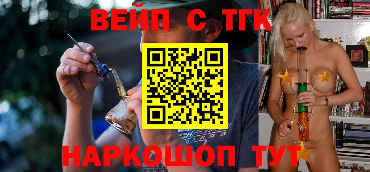 ТГК жижа Ярославль