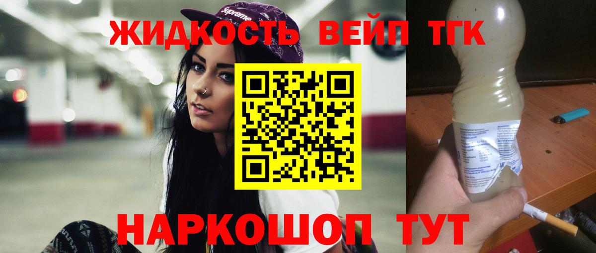 Дистиллят ТГК концентрат  Вход с VPN  Ярославль  Дистиллят ТГК жижа 